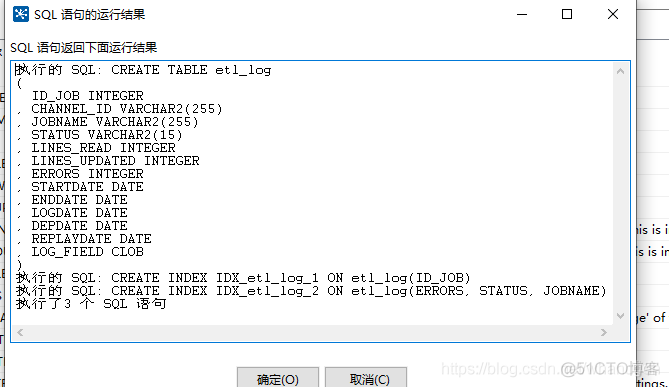 kettle 记录日志功能实现_日志记录_05