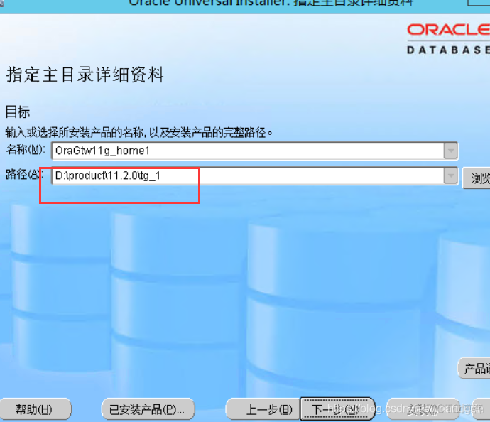 oracle 透明网关访问mysql数据库 linux系统_oracle_07