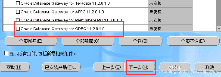 oracle 透明网关访问mysql数据库 linux系统_mysql_08