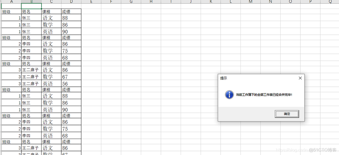 excel 宏把多个工作表合并成一个工作表_.net_04