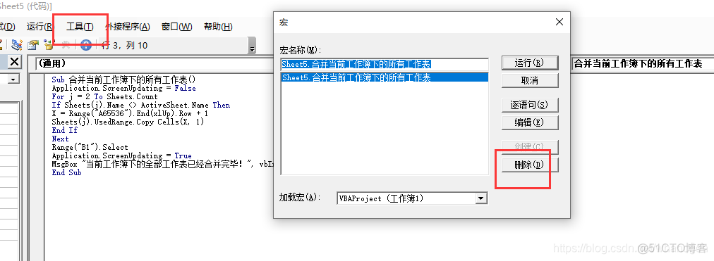 excel 宏把多个工作表合并成一个工作表_sed_05