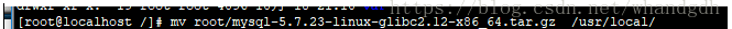 Linux 环境下安装mysql5.7.23以及常见问题_Linux 环境安装mysql实例演示_09