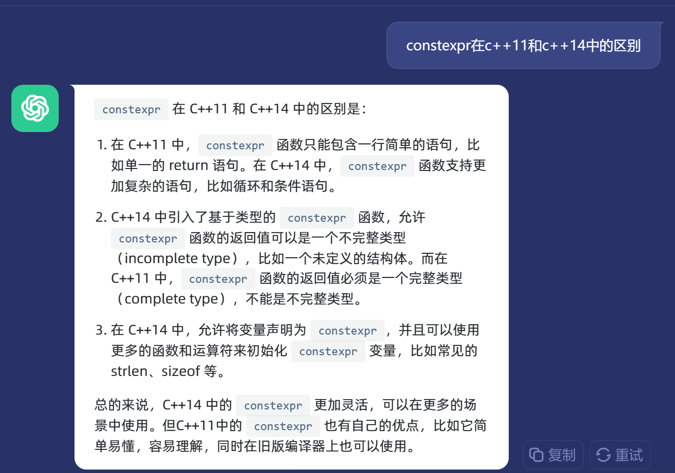 详解CPP新特性—C++11_C++11_40