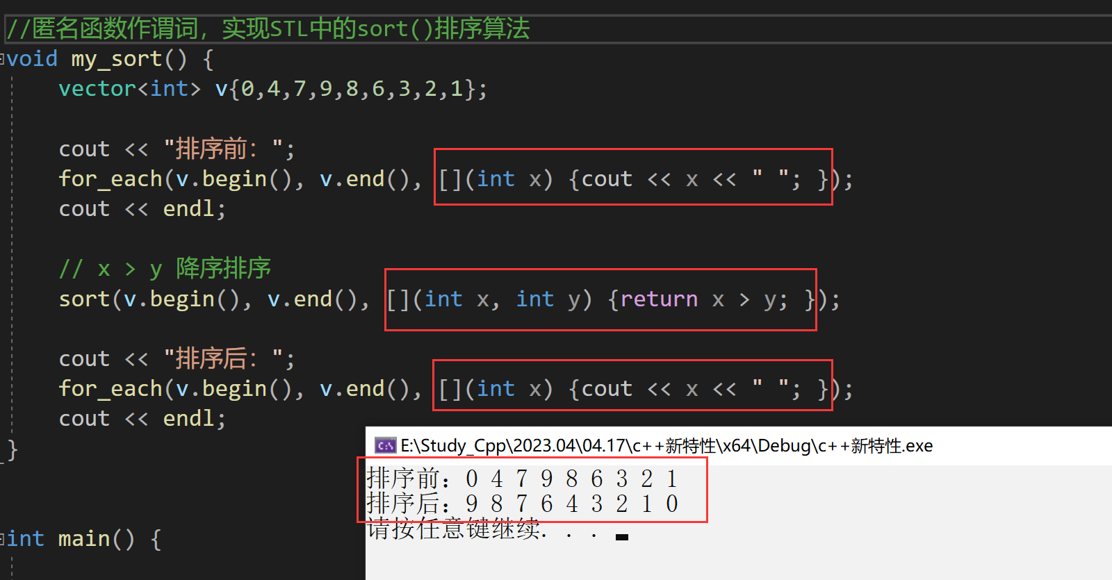 详解CPP新特性—C++11_C++_32