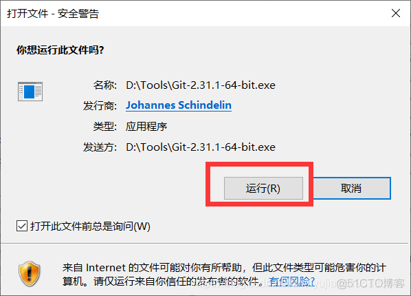 【亲测可行】Windows系统安装Git客户端_git_04