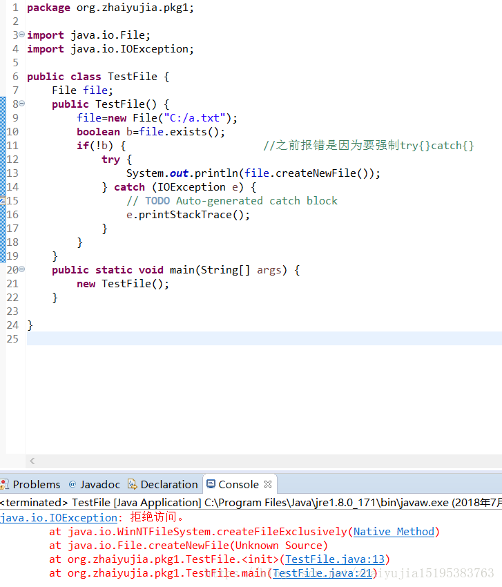 怎么解决java.io.IOException: 拒绝访问/客户端没有所需的特权（亲测有效）_解决方法