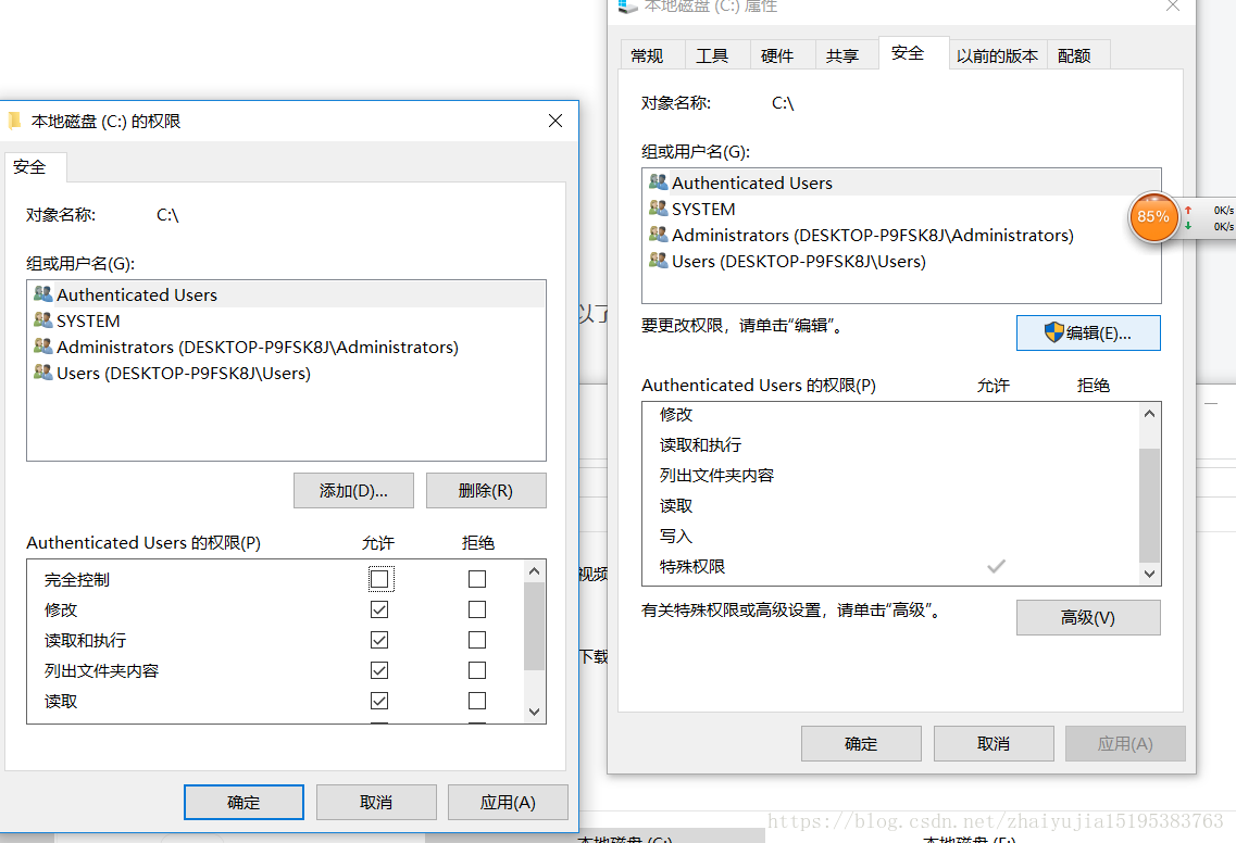 怎么解决java.io.IOException: 拒绝访问/客户端没有所需的特权（亲测有效）_java_02