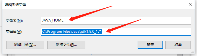 确认java安装成功 验证java安装成功_系统变量_12