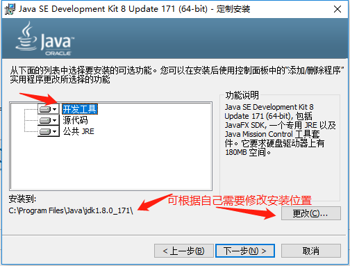 确认java安装成功 验证java安装成功_JAVA_04