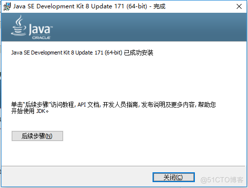 确认java安装成功 验证java安装成功_JAVA_08