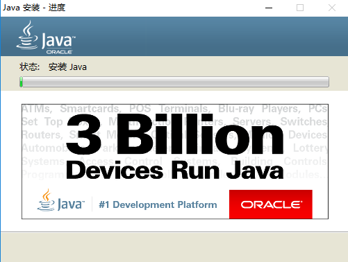 确认java安装成功 验证java安装成功_java 下载 验证版本_07