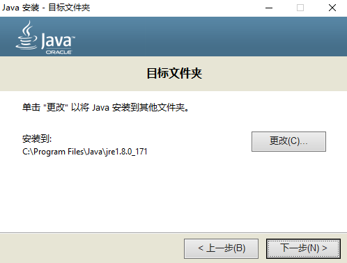 确认java安装成功 验证java安装成功_java_06