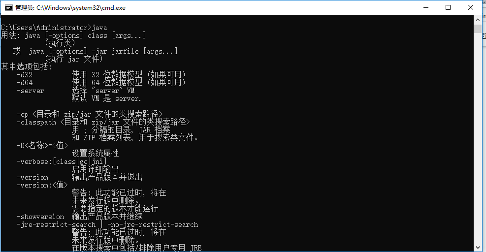 确认java安装成功 验证java安装成功_系统变量_19