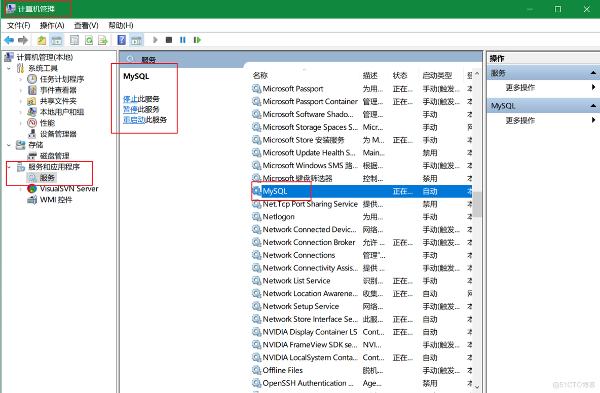 怎么关闭windwos的mysql端口 windows关闭mysql服务命令_MySQL_02