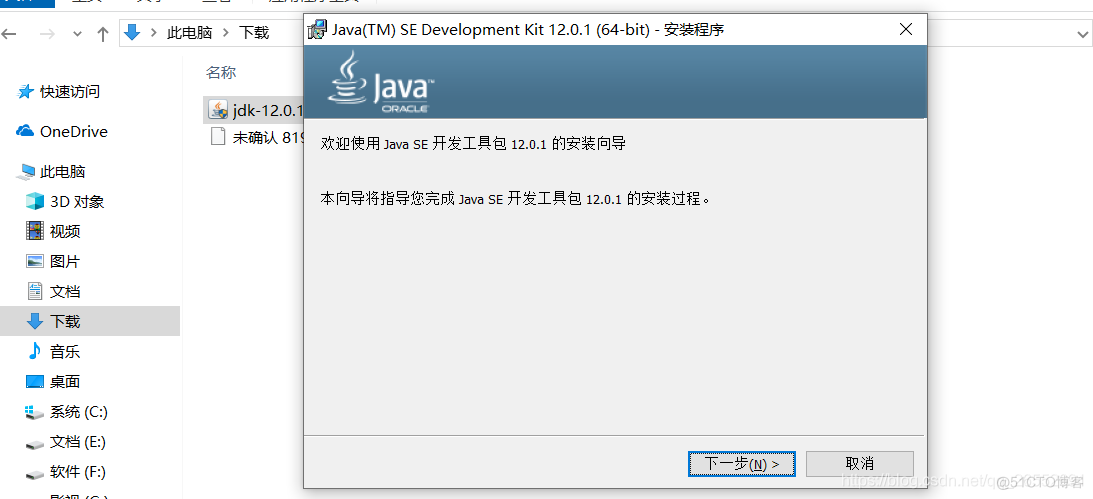 java 制作安装程序 java安装教程_windows_06