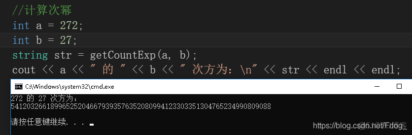 C++ 解决大数运算（大数加法，大数幂运算，大数求余）_大数幂运算_02