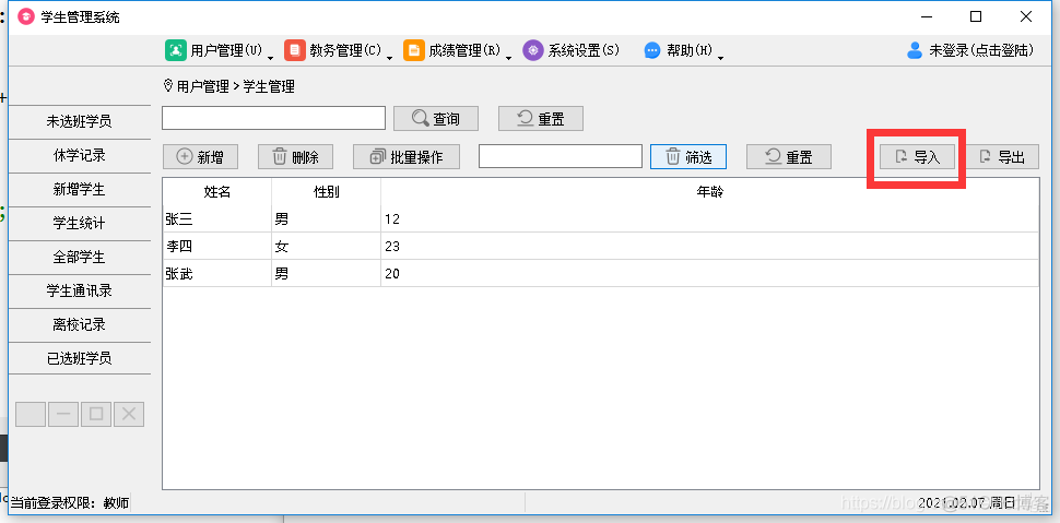 Qt Tablewidget表格数据的导出和导入_i++_02