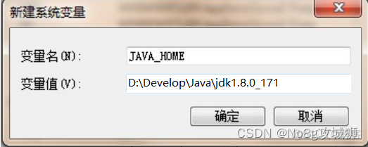Win7/Win8如何配置jdk环境变量(配置java环境变量)_开发语言_05
