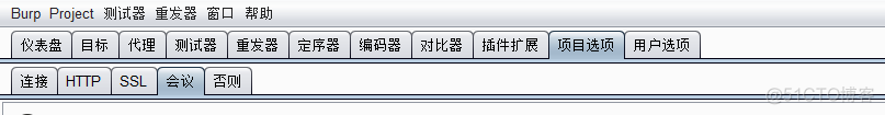 burp suite 高端利用之编写宏规则绕过滑动验证码_burp 宏利用_04