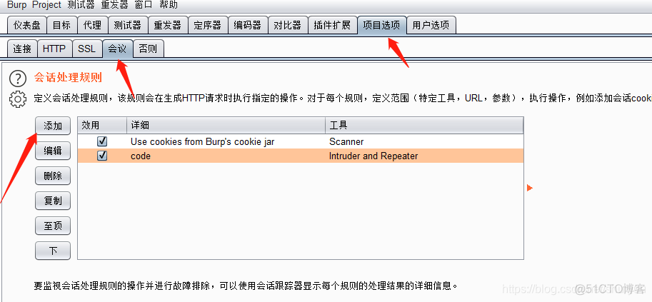 burp suite 高端利用之编写宏规则绕过滑动验证码_burp 宏利用_09