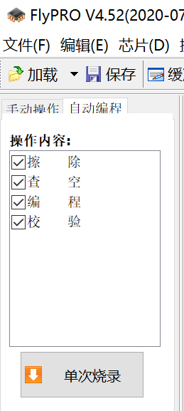 bios 烧写源代码 烧bios芯片_二进制文件_03