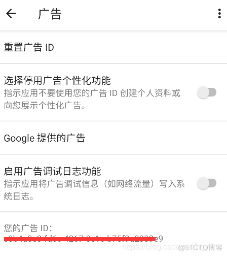 android 广告平台 开源代码 android广告id_ide_02