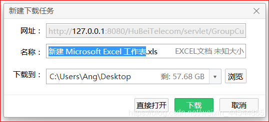 java excel 另存为 excel java导出_Excel导出_04