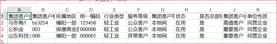 java excel 另存为 excel java导出_数据_06