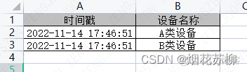 java excel导出工具类 java导出excel文件_开发语言_02