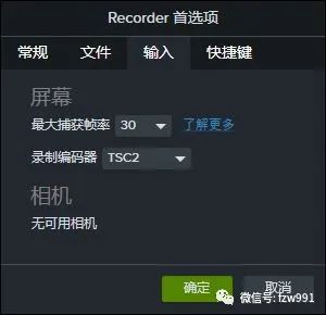 Camtasia2023简体中文版屏幕录像 支持MP4/AVI/WMV等多种格式_屏幕录制_13