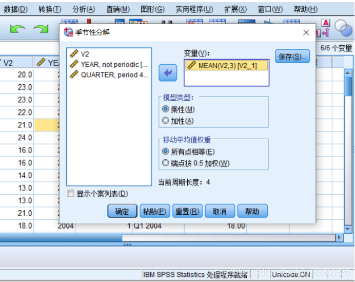 python 季节性分解 季节性分解spss_spss_02