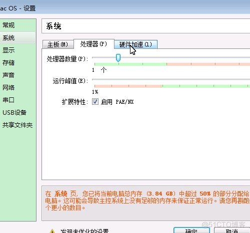 虚拟机安装 Docker Machine 虚拟机安装mac系统_安装步骤_11