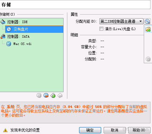 虚拟机安装 Docker Machine 虚拟机安装mac系统_oracle虚拟机安装苹果_13