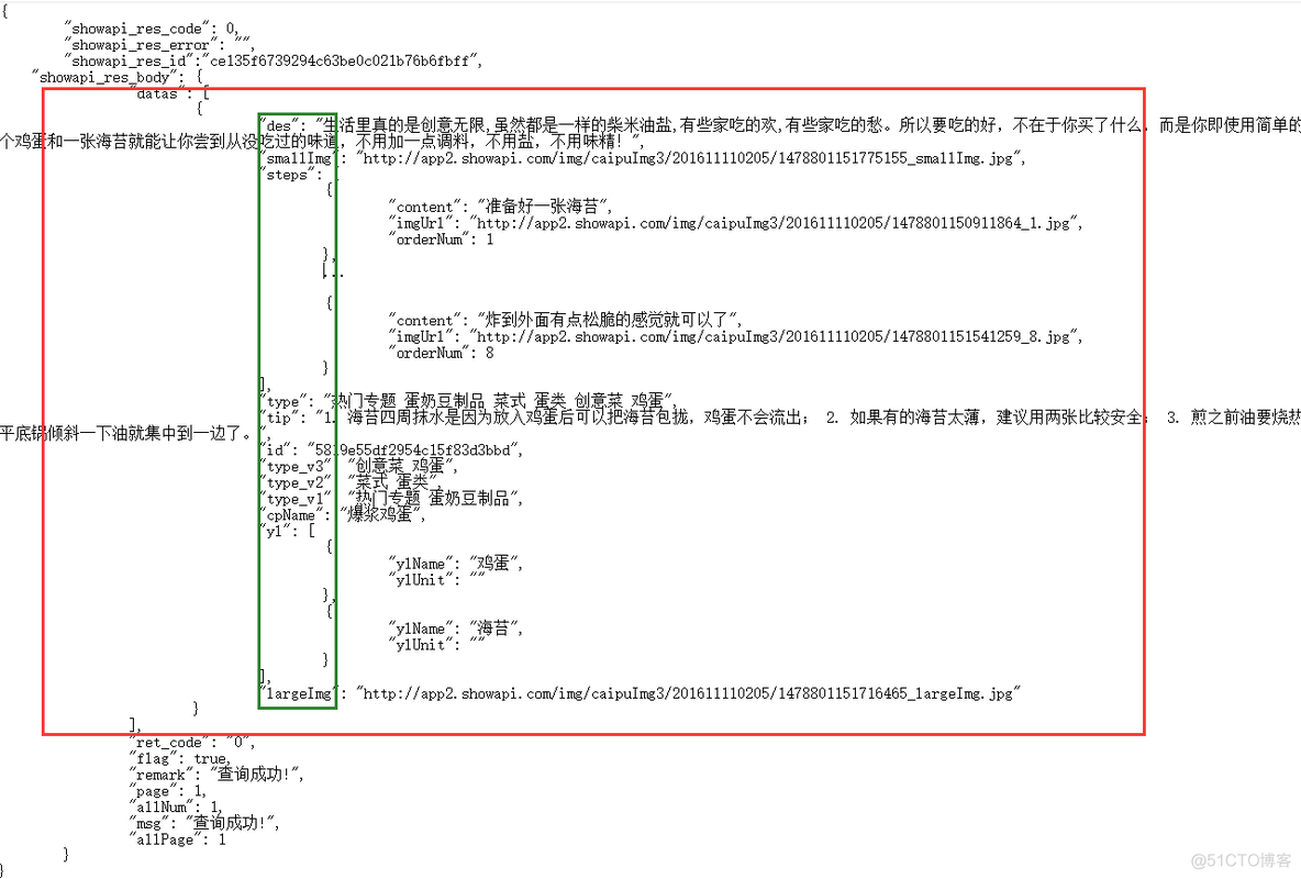 android获取json数据 android gson解析json_android获取json数据