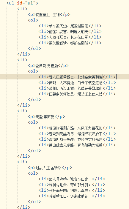 jquery 手风琴 json jquery实现手风琴_ide_02