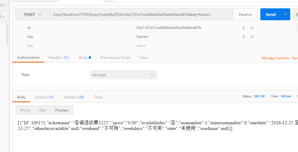 asp.net接口返回json 接口返回json数据_json格式_04