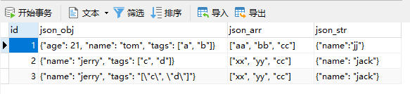 mysql查询json格式 mysql json数据格式_JSON