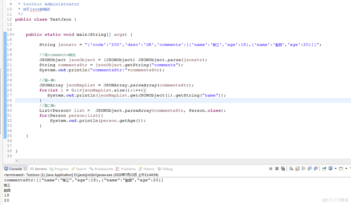 对json数组解析java json里面的数组如何解析_json_02