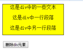 jquery删除json对象属性 jquery删除数据_ViewUI