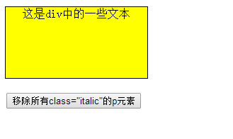 jquery删除json对象属性 jquery删除数据_javascript_06