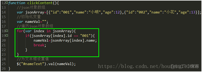 java中 json遍历list集合 javascript遍历json列表_json_03