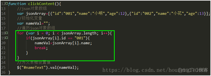 java中 json遍历list集合 javascript遍历json列表_java中 json遍历list集合_04