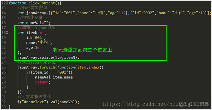 java中 json遍历list集合 javascript遍历json列表_java中 json遍历list集合_07