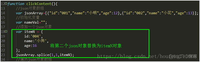 java中 json遍历list集合 javascript遍历json列表_json对象_11