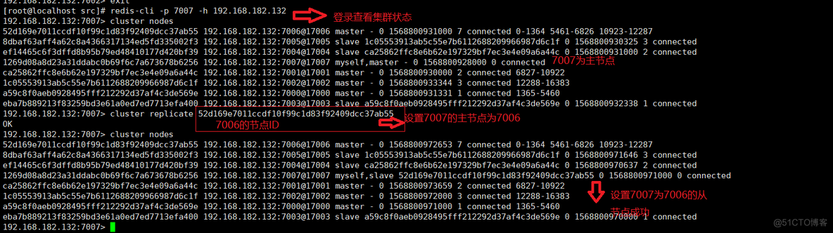 redis 删除主节点 redis 集群删除节点_数据_15