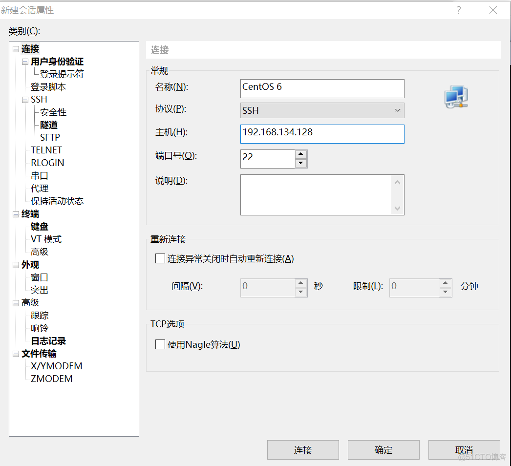 xshell远程连接redis xshell远程连接命令_用户名_04