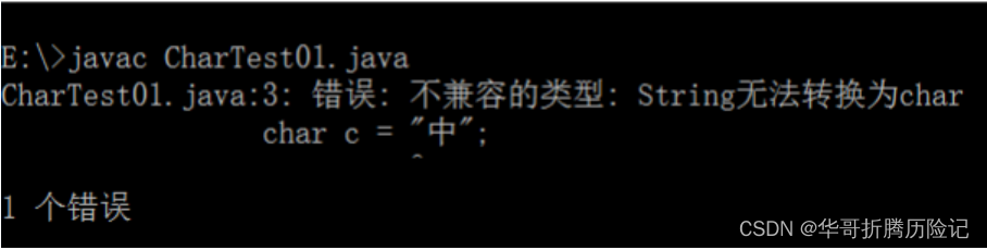 java中char表示 java中char型_jvm_03