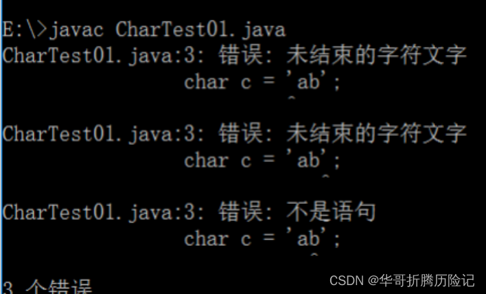 java中char表示 java中char型_赋值_04