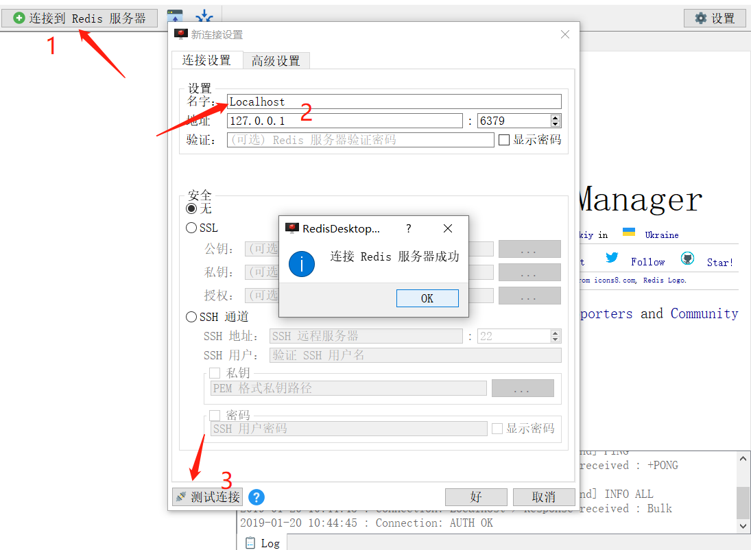 redis安装服务 安装redis客户端_Redis_05