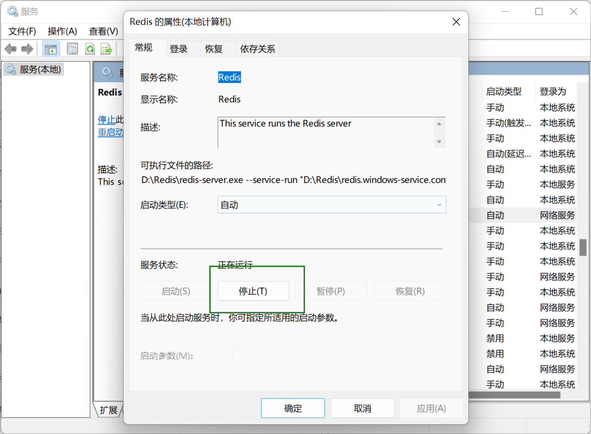 redis 降级 redis 升级_redis_02